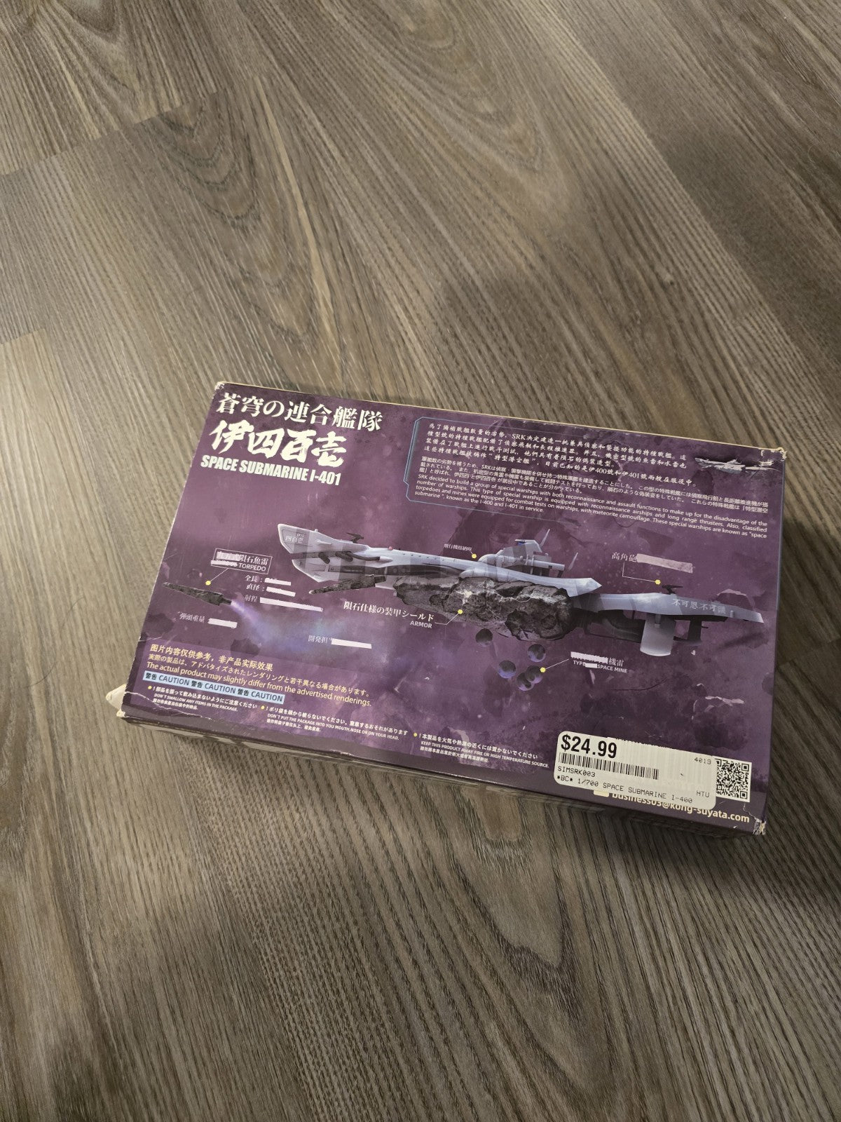 suyata space rengo kantai space submarine I-401 model kit 1/700 NIB